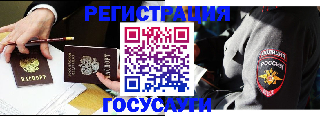 где прописаться в Северобайкальске