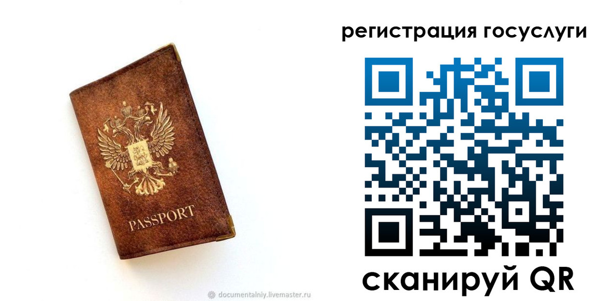 прописка от собственника в Северобайкальске