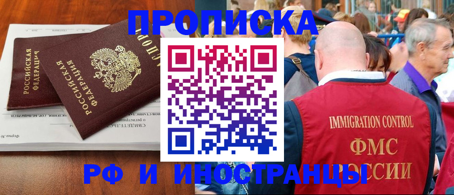найти адрес прописки в Северобайкальске
