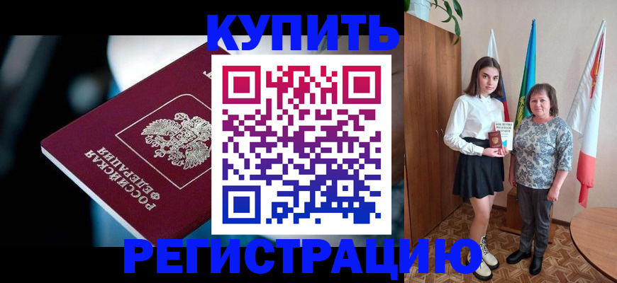 регистрация для школы в Северобайкальске